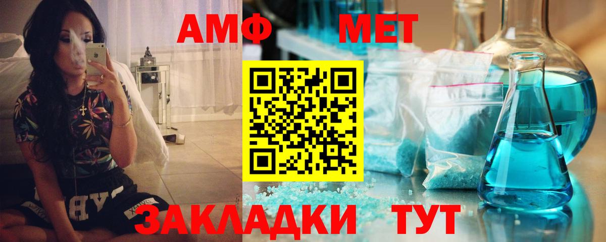 АМФ  Вход с VPN  Прохладный  АМФЕТАМИН VHQ 