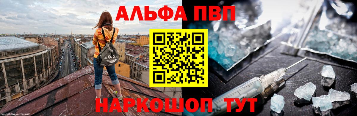 A PVP мука  Альфа ПВП VHQ  Вход с VPN  A PVP  Alfa_PVP VHQ  Прохладный 