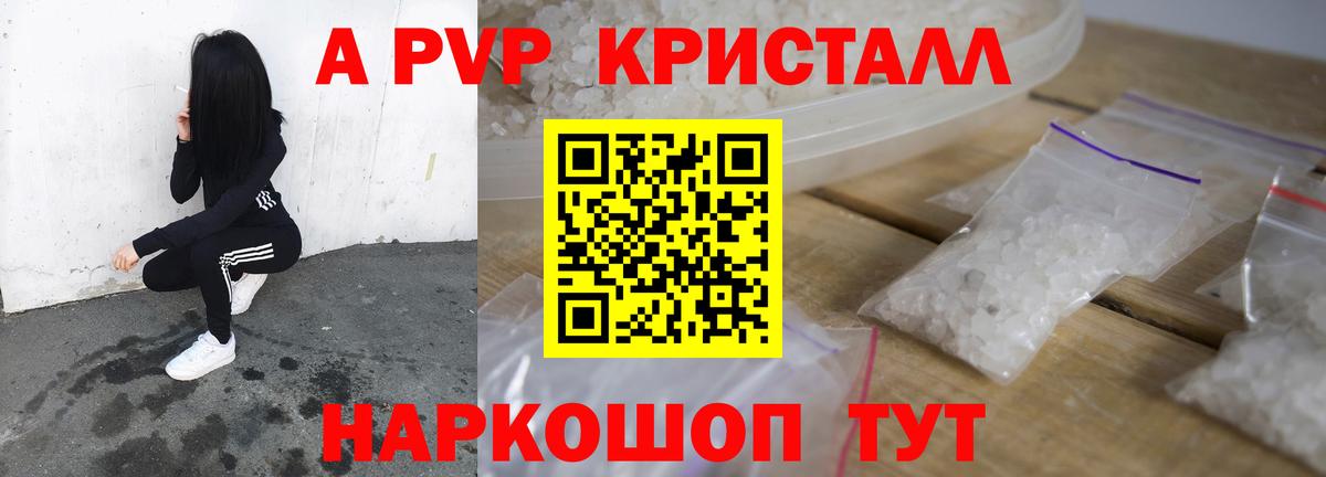 А ПВП мука  Прохладный  Альфа ПВП  APVP кристаллы  A PVP Соль 