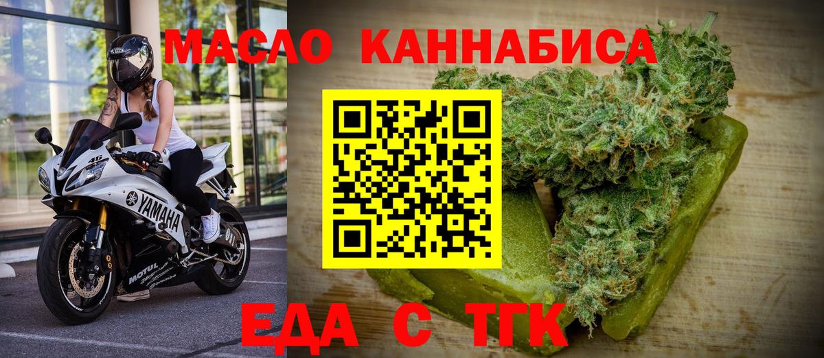 Cannafood конопля  Прохладный 