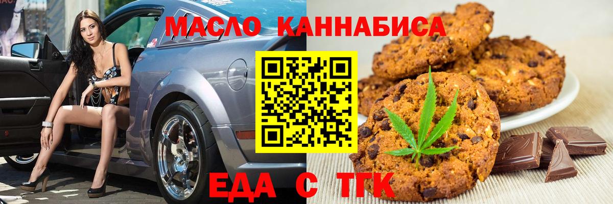 Прохладный  Печенье с ТГК конопля  Вход с VPN 