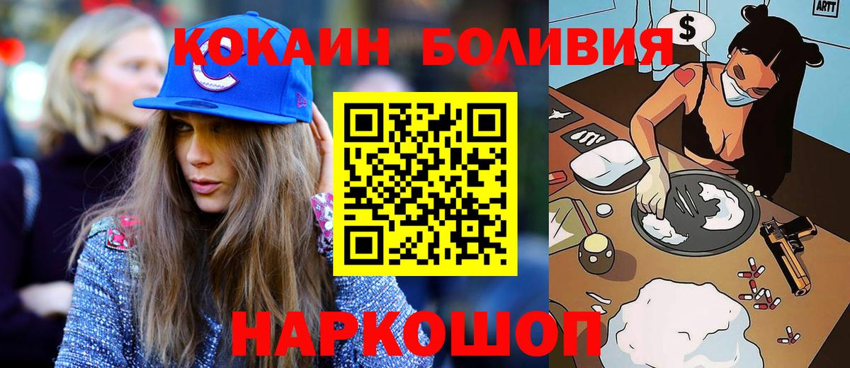 КОКАИН Колумбийский  Вход с VPN  Прохладный 