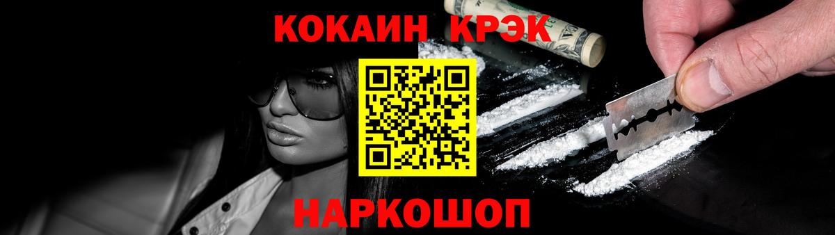 COCAIN 97%  купить  сайты  КОКАИН 99%  Прохладный 