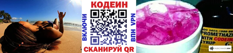 сколько стоит маркетплейс Telegram Кодеиновый сироп Lean напиток Lean (лин) Прохладный