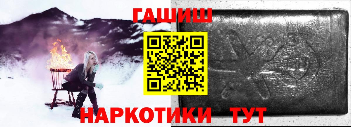 ГАШ гарик  где найти наркотики  Прохладный  Вход с VPN 