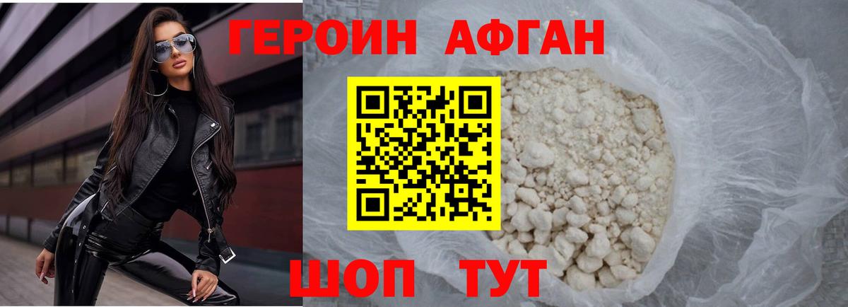 Прохладный  ГЕРОИН  Вход с VPN  ГЕРОИН белый 