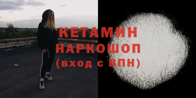 Кетамин ketamine  как найти наркотики  mega tor  Прохладный 