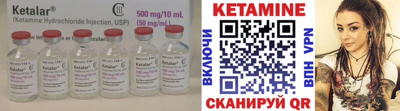 Кетамин VHQ  что такое   Прохладный 