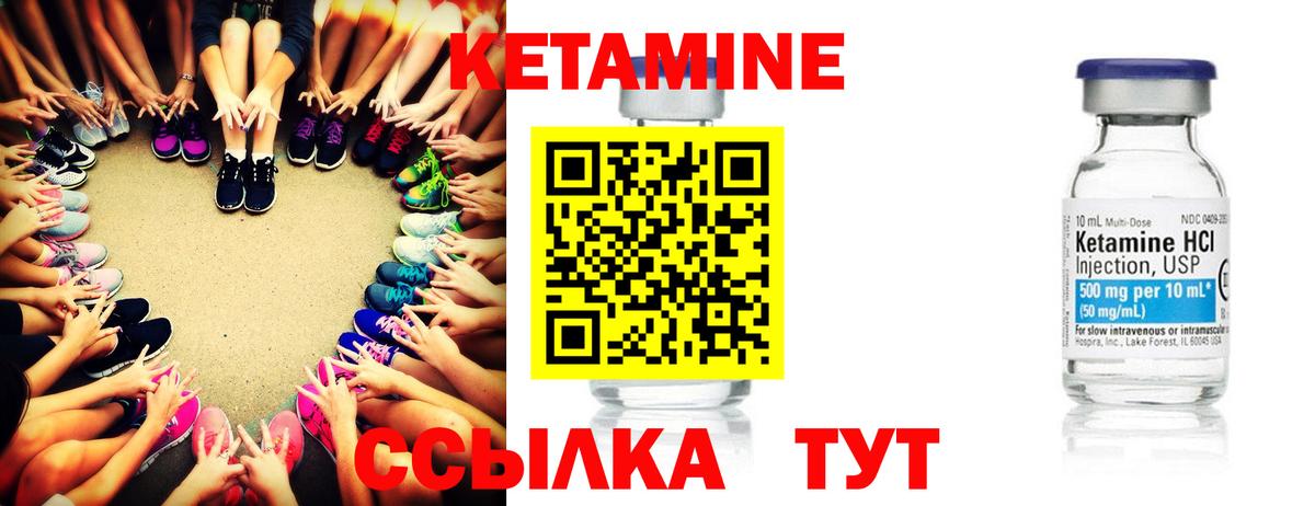 Кетамин VHQ Прохладный