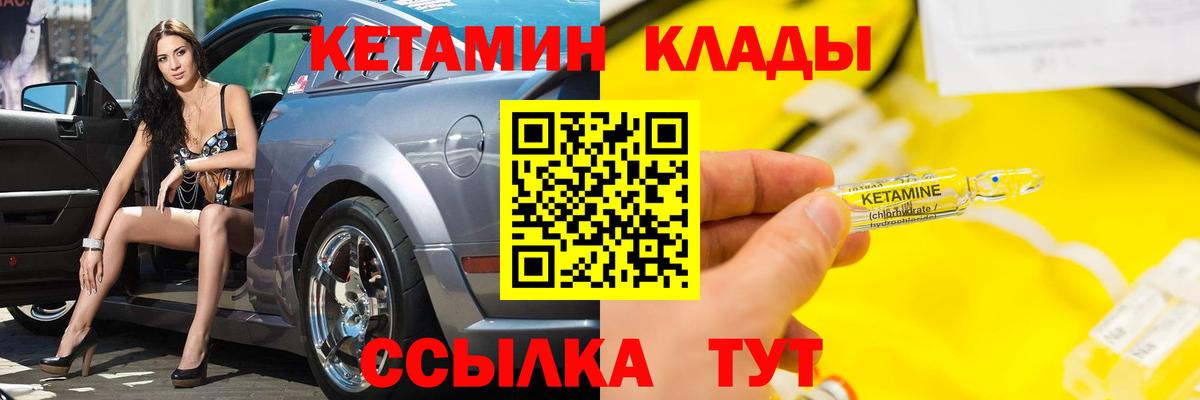 КЕТАМИН ketamine  Прохладный 
