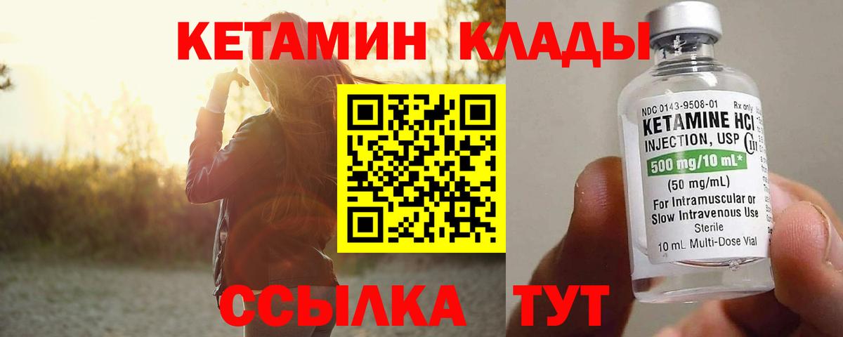 КЕТАМИН VHQ  Вход с VPN  Прохладный 