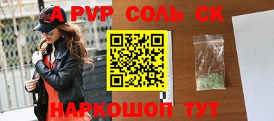 apvp Балаково