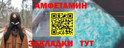 амфетамин Изобильный