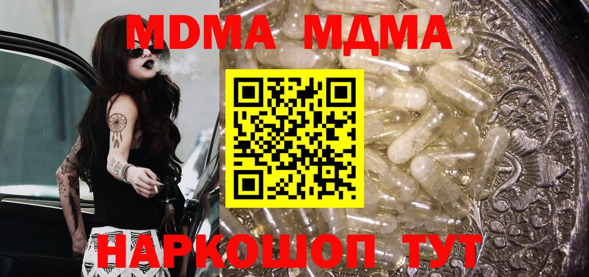 MDMA crystal  MDMA  Прохладный 