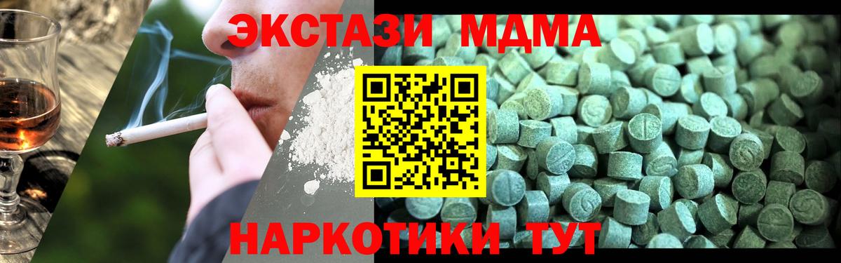 МДМА молли  Вход с VPN  Прохладный  MDMA молли 
