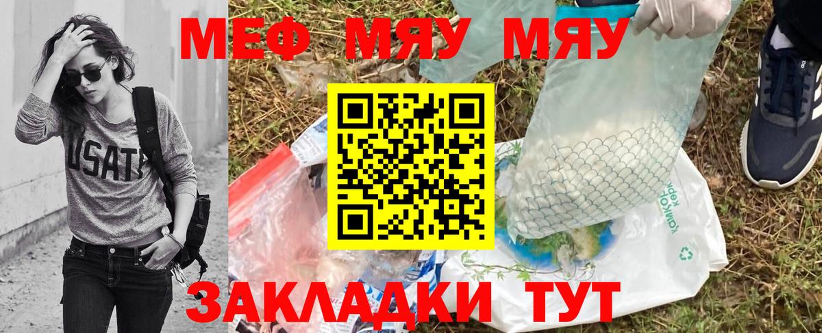 МЕФ  Прохладный  Меф VHQ 