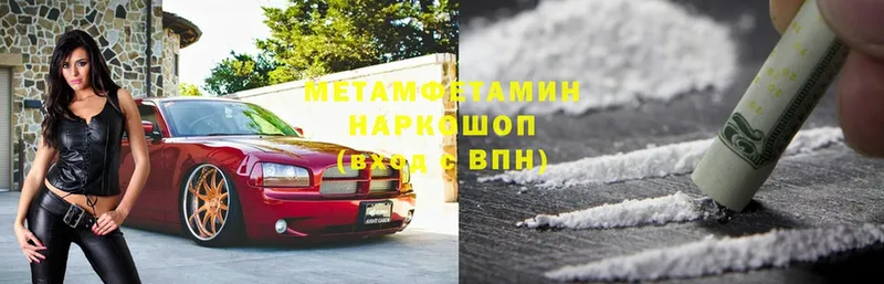 Первитин Декстрометамфетамин 99.9%  ссылка на мегу ССЫЛКА  Прохладный 