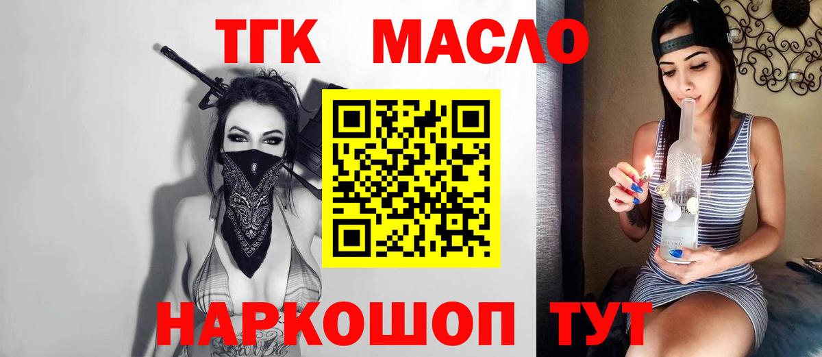 Дистиллят ТГК гашишное масло  Вход с VPN  что такое наркотик  ТГК жижа  Прохладный 