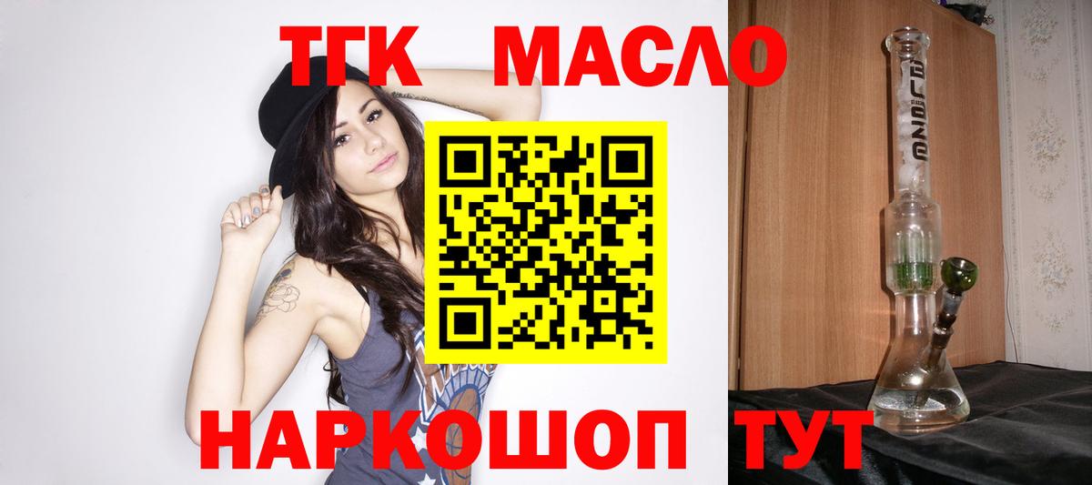 Дистиллят ТГК вейп с тгк Прохладный