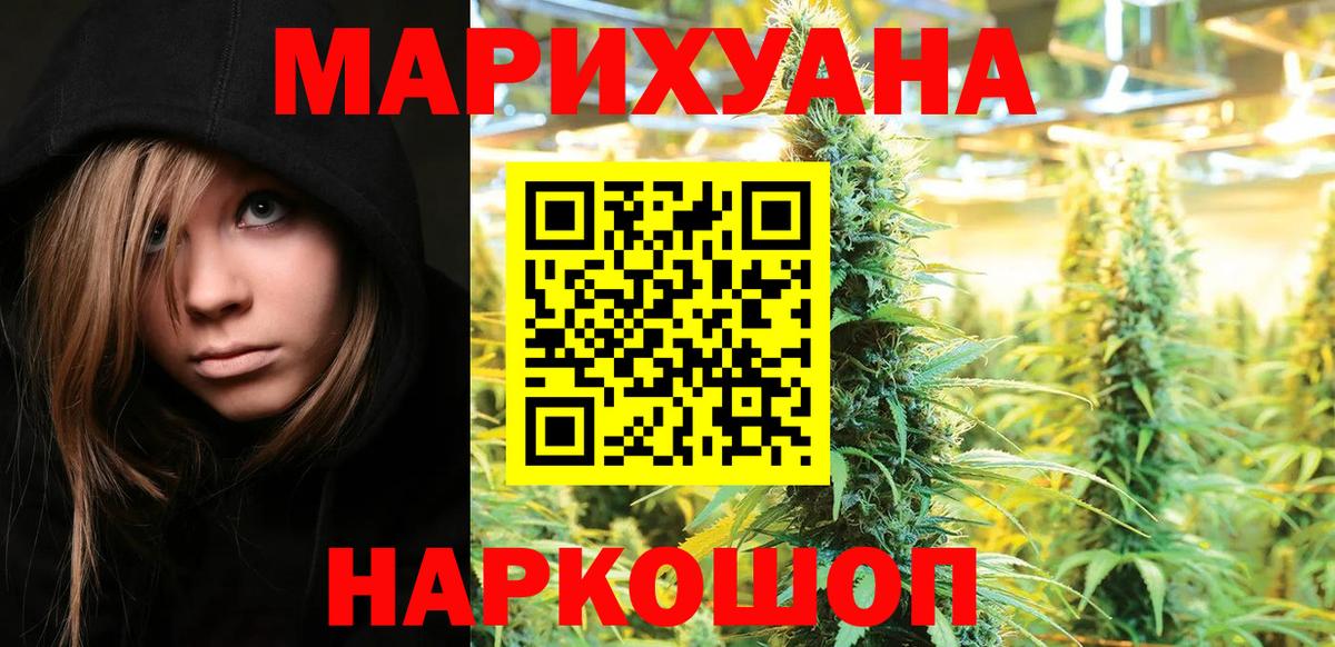Бошки Шишки планчик  Марихуана THC 21%  Вход с VPN  Марихуана Ganja  Прохладный 